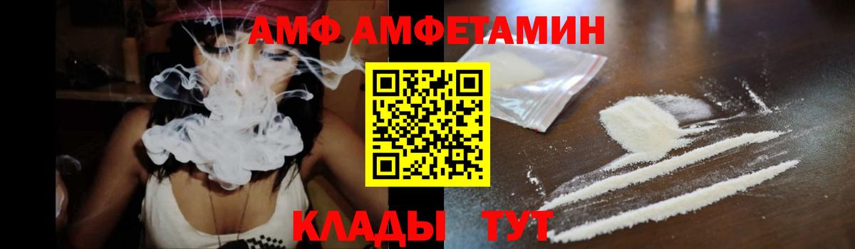 АМФ  АМФ 98%  Амфетамин  Вход с VPN  Красноярск 