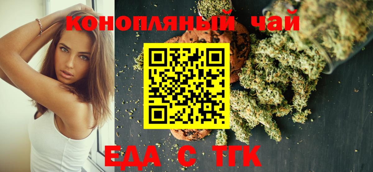 Cannafood марихуана  Вход с VPN  Красноярск 