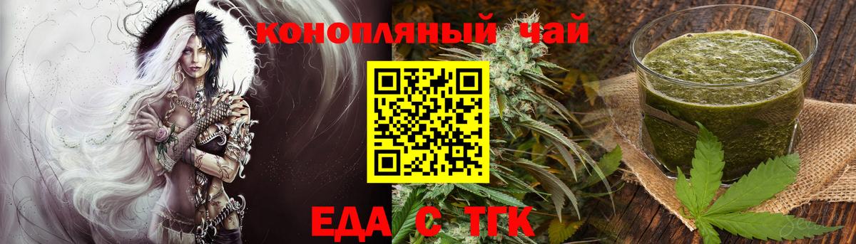 Cannafood конопля Красноярск