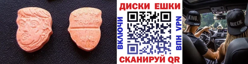 Ecstasy 280 MDMA  Красноярск 