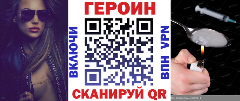 ГЕРОИН белый  закладки  Красноярск 