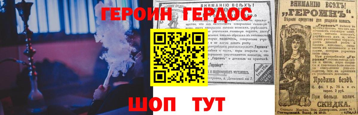 Героин белый Красноярск
