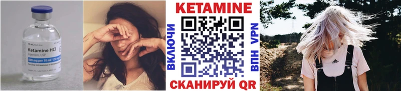 Кетамин VHQ  Красноярск 