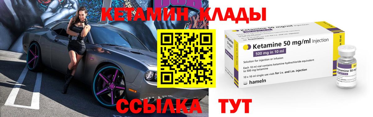 Кетамин ketamine Красноярск