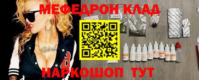 меф Кунгур