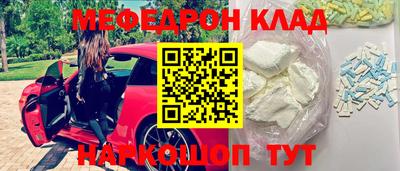 меф Кунгур