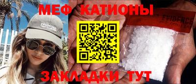меф Кунгур
