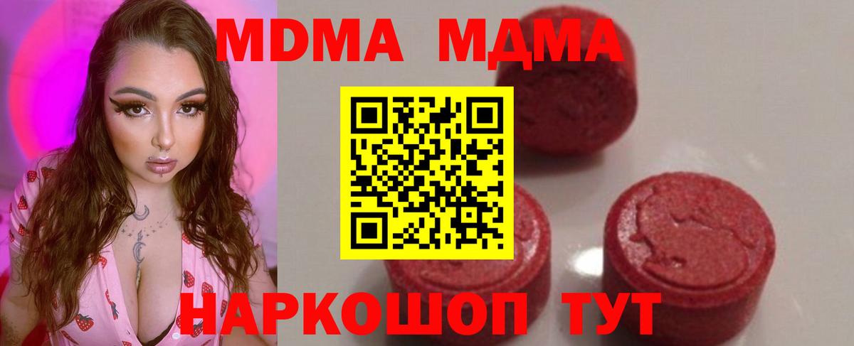MDMA crystal  MDMA VHQ  Красноярск  МДМА  Вход с VPN 