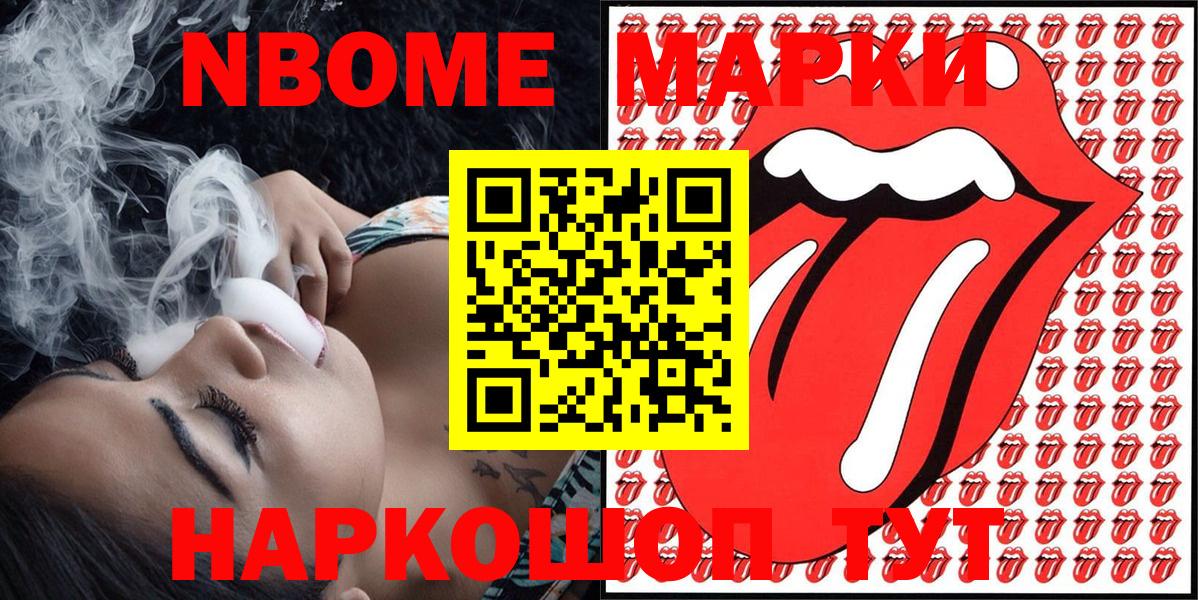 Марки NBOMe 1500мкг Красноярск