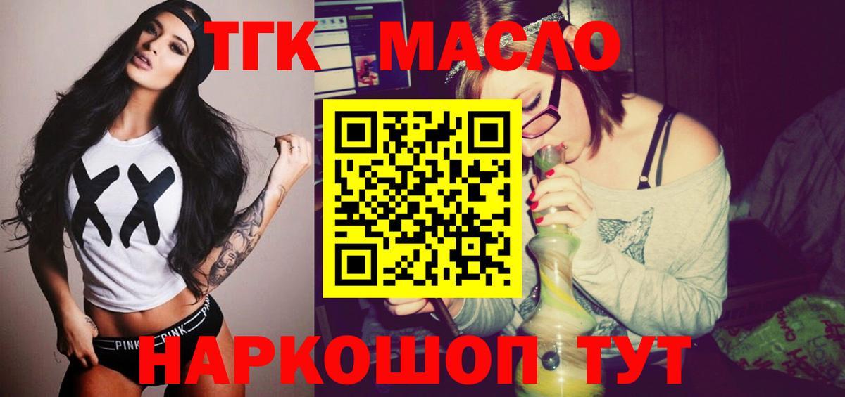 ТГК вейп с тгк Красноярск
