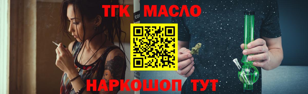 ТГК Wax  Вход с VPN  Красноярск 
